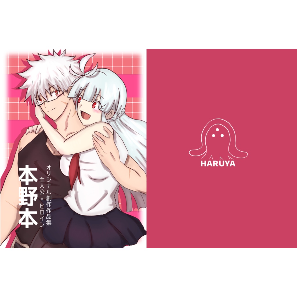 本野本