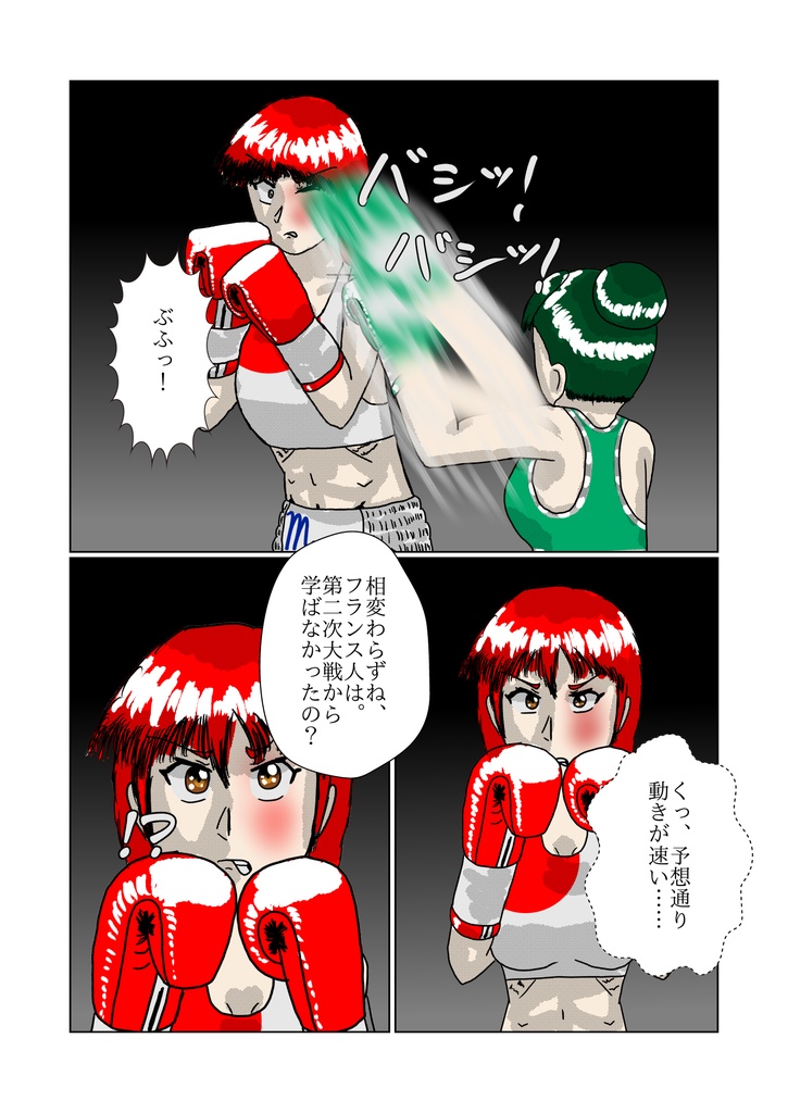 まりあと貴久子のW国際試合 まりあVSクリステル編