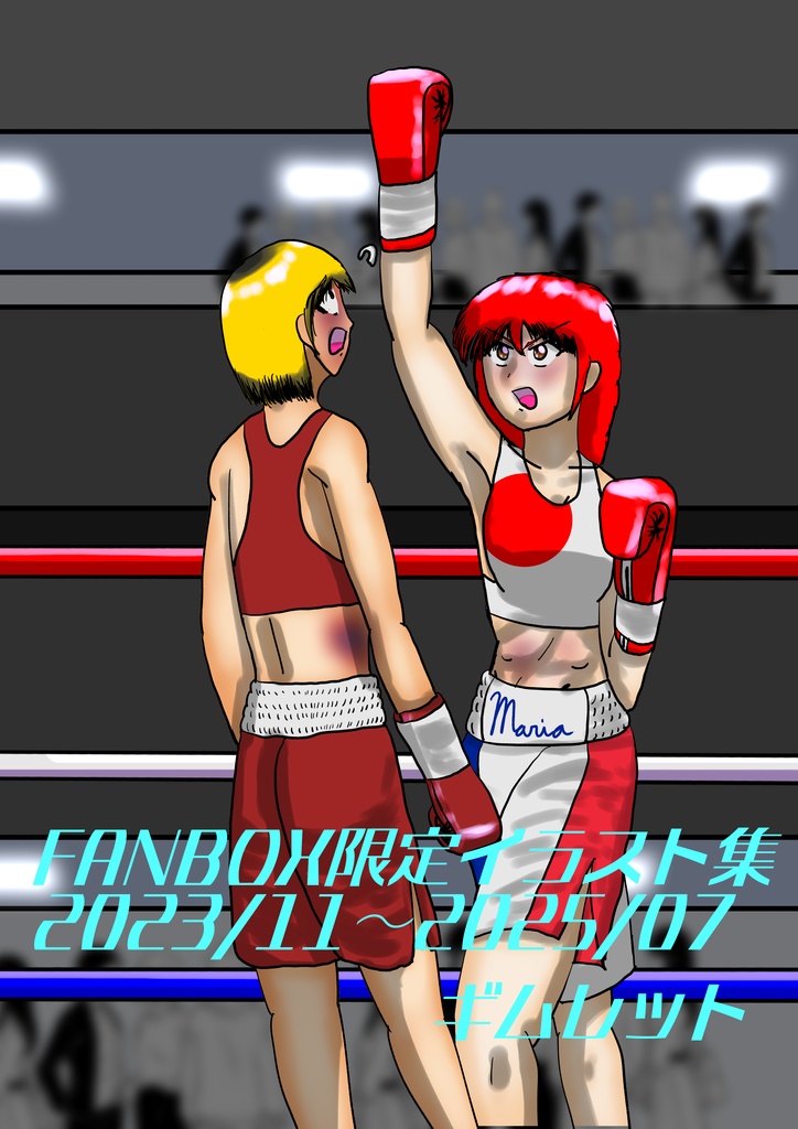 FANBOX限定イラスト集  2023/11～2025/07