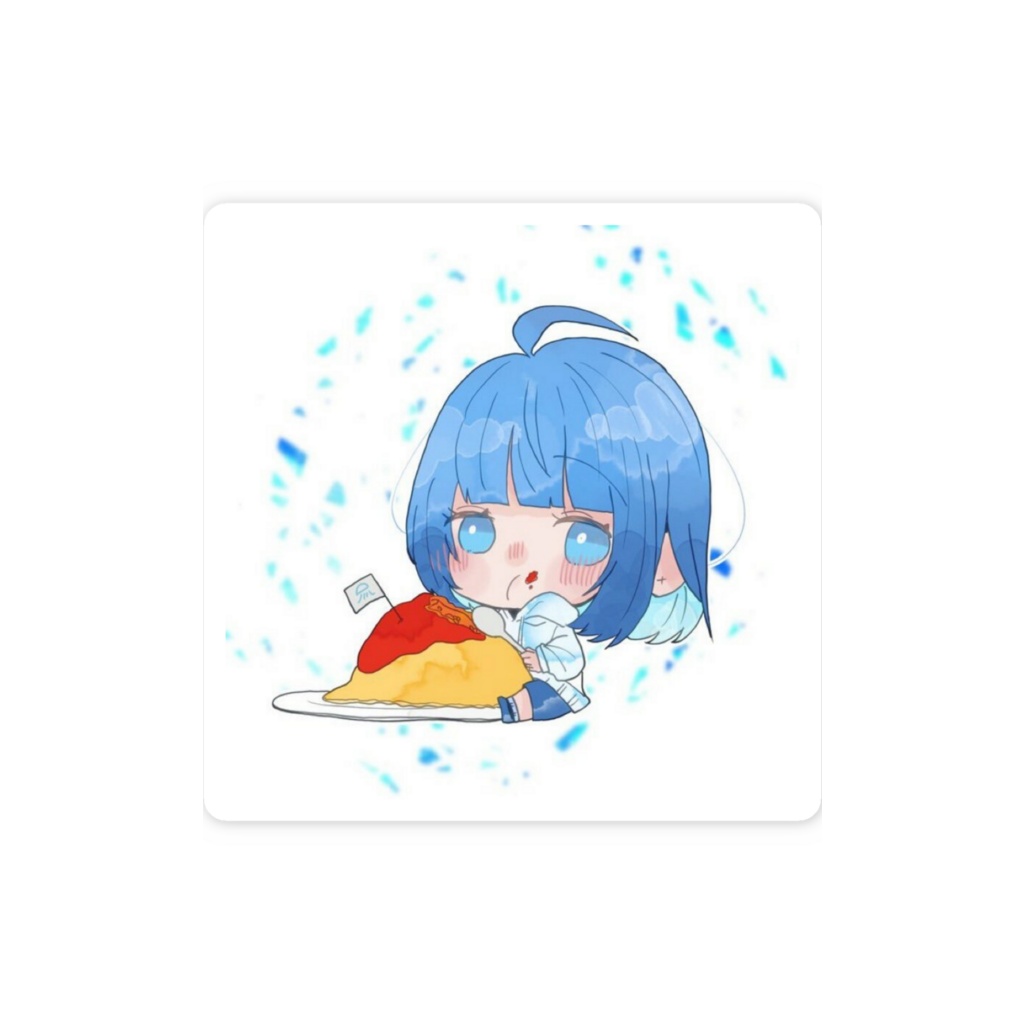 ステッカー『オムライス頬張る。晴る』