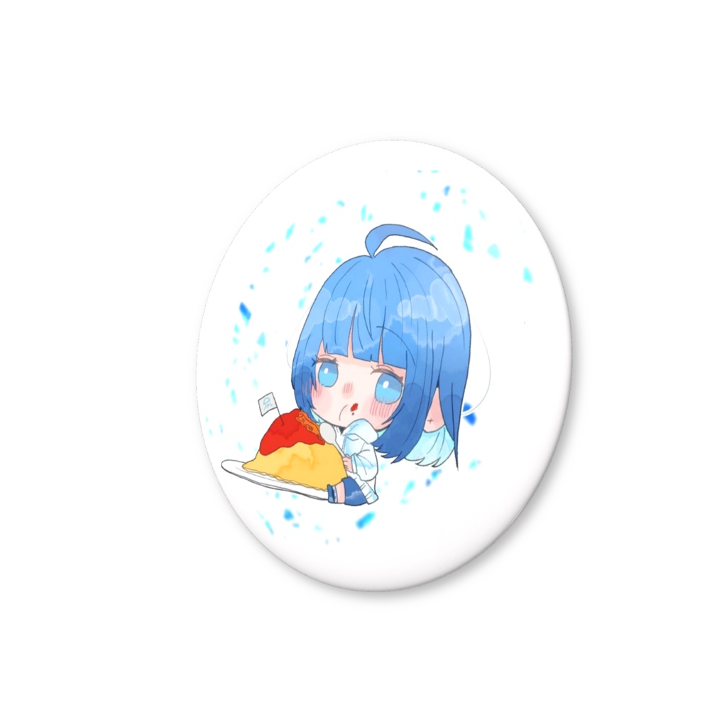 缶バッチ『オムライスを頬張る。晴る』