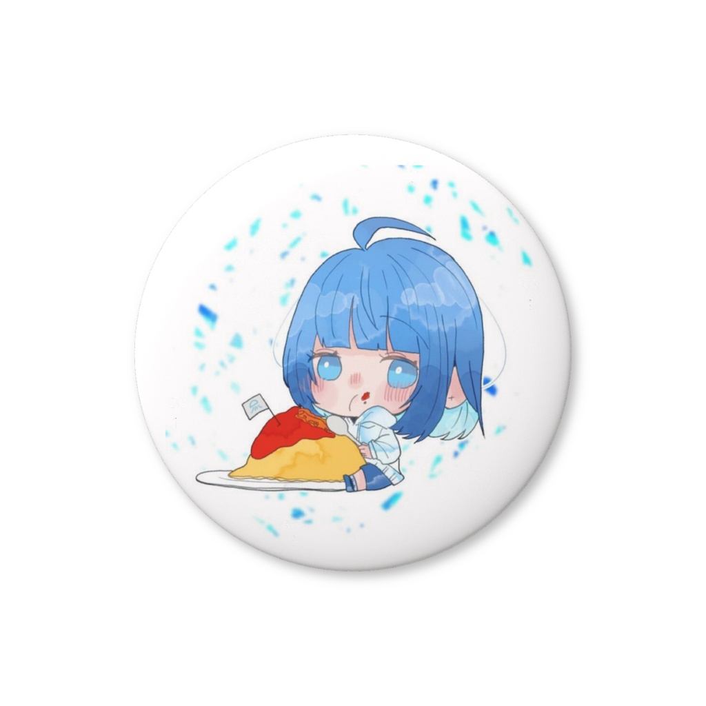 缶バッチ『オムライスを頬張る。晴る』