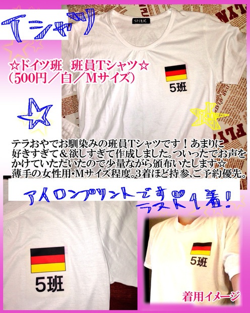 テラフォ―マーズ頒布物まとめ(特別版)