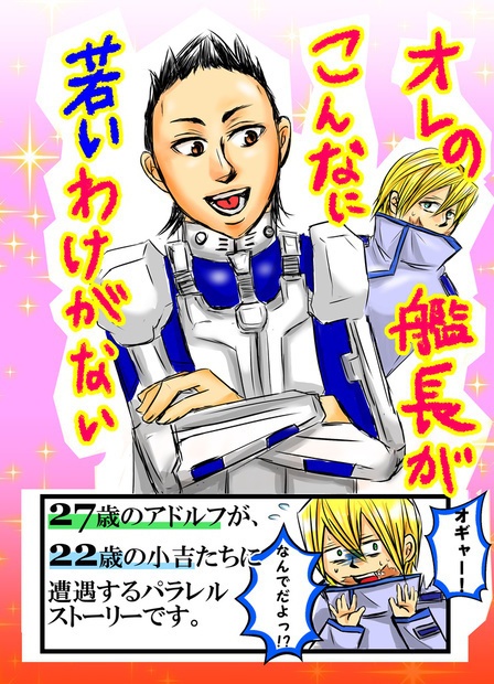 テラフォ―マーズ頒布物まとめ(特別版)