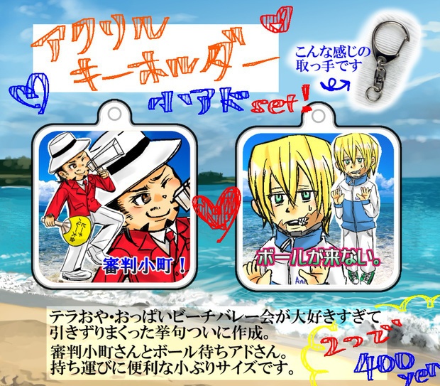 テラフォ―マーズ頒布物まとめ(特別版)