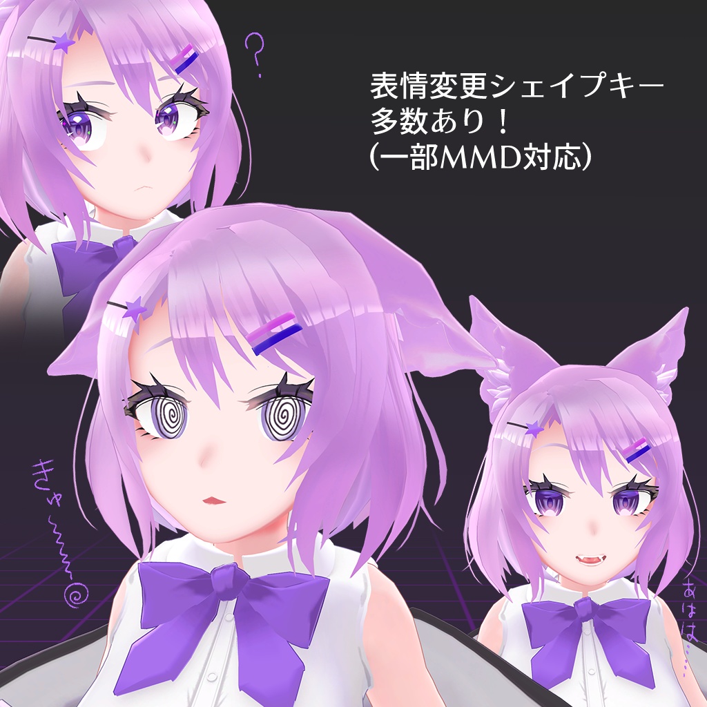 オリジナル3Dモデル「ビオラ」