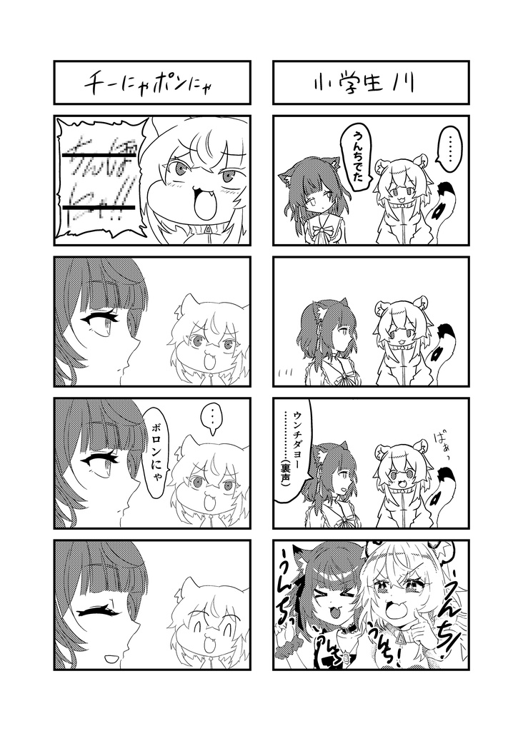 【c103】VRChat攻略ちゅう!【B5冊子版&デジタル版】