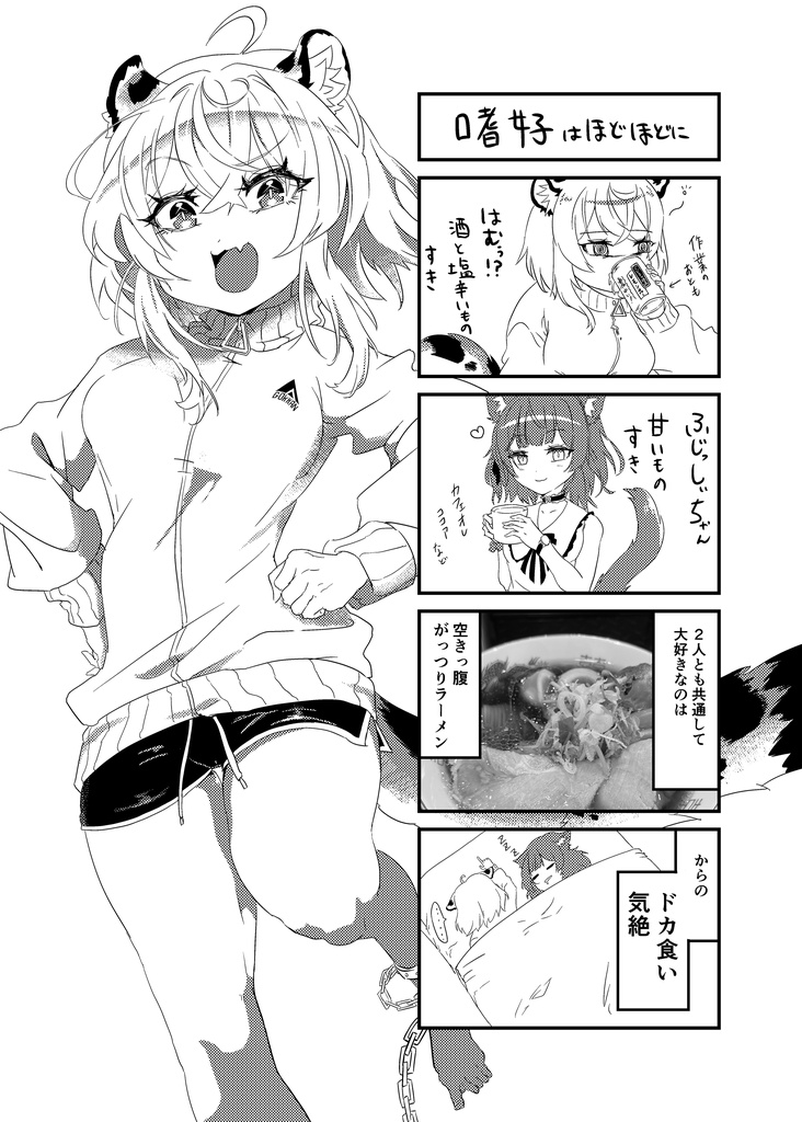 【c103】VRChat攻略ちゅう!【B5冊子版&デジタル版】