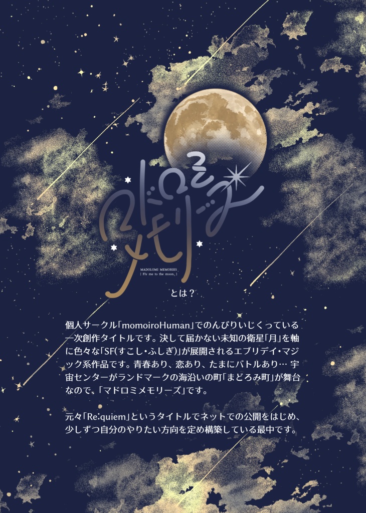 【自創作】九州コミティア9頒布物詰め合わせ