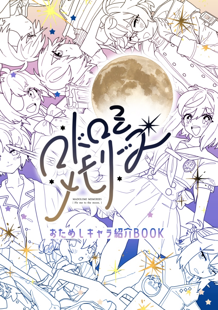 【自創作】九州コミティア9頒布物詰め合わせ