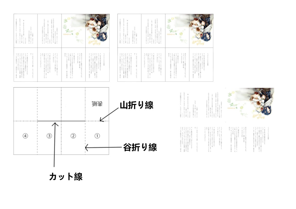 【無料】折り本:りゅうとりと まいにち