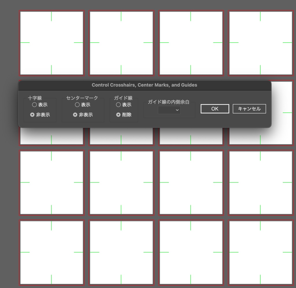 ◤十字線◢を複数アートボードに一括生成スクリプト