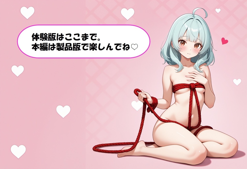 ライバー亜美ちゃん 拘束記録_体験版