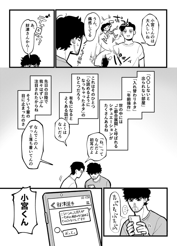 オーバーリサーチ