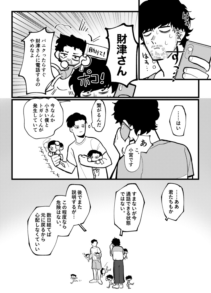 オーバーリサーチ
