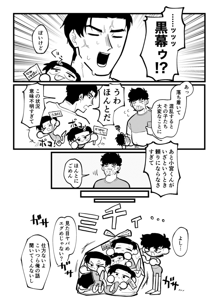 オーバーリサーチ