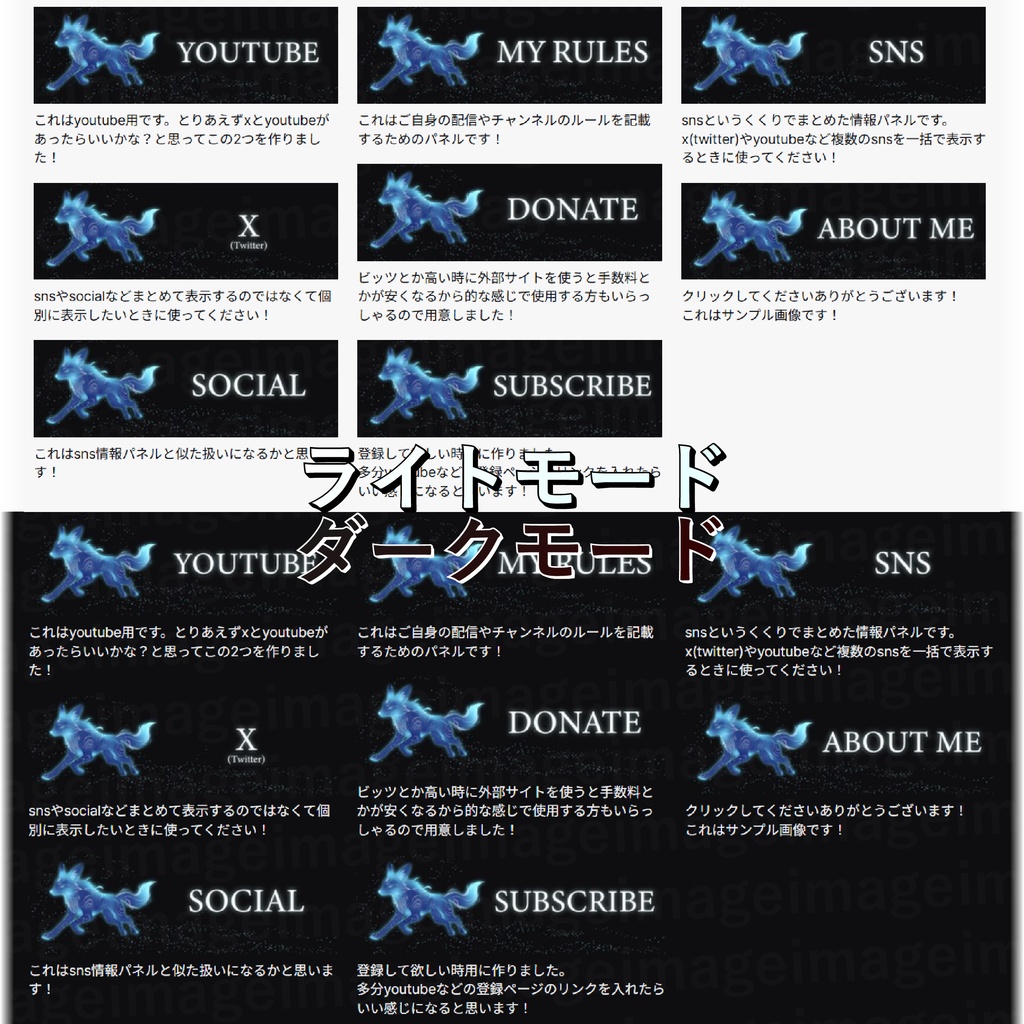 【8種セット】Twitchパネル素材 -霊狐-