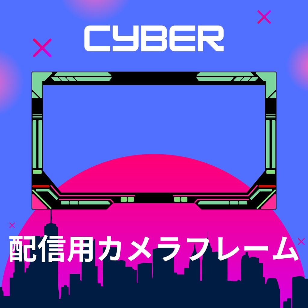 【Vtuber/配信者向け】サイバーデザインの配信用カメラフレーム