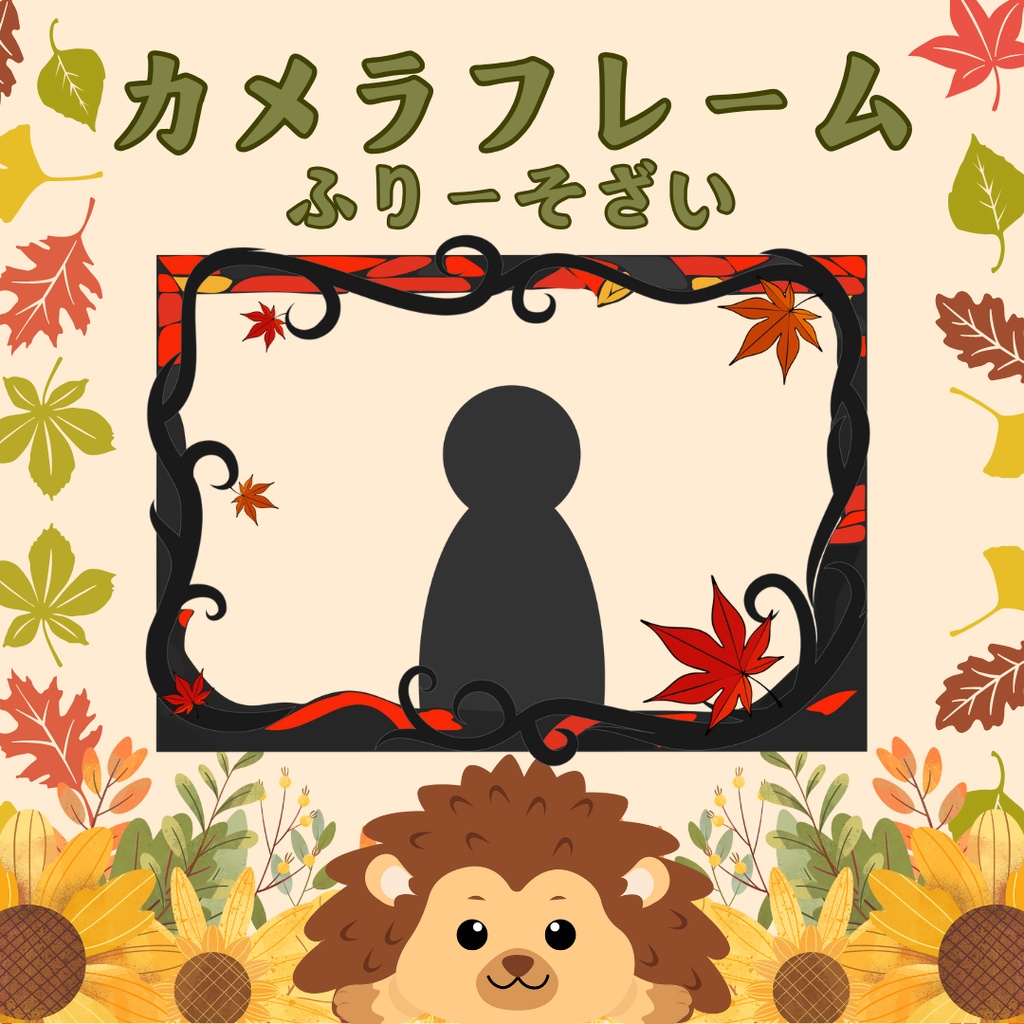 【秋/紅葉】配信カメラフレーム【Vtuber/ゲーム配信/オーバーレイ】