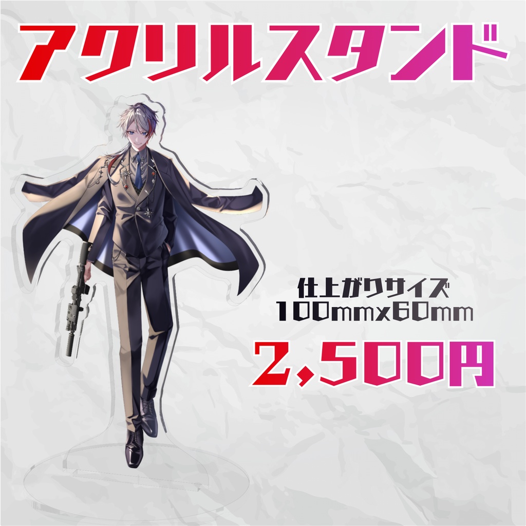 受注期間5/1~5/10 3周年記念グッズ
