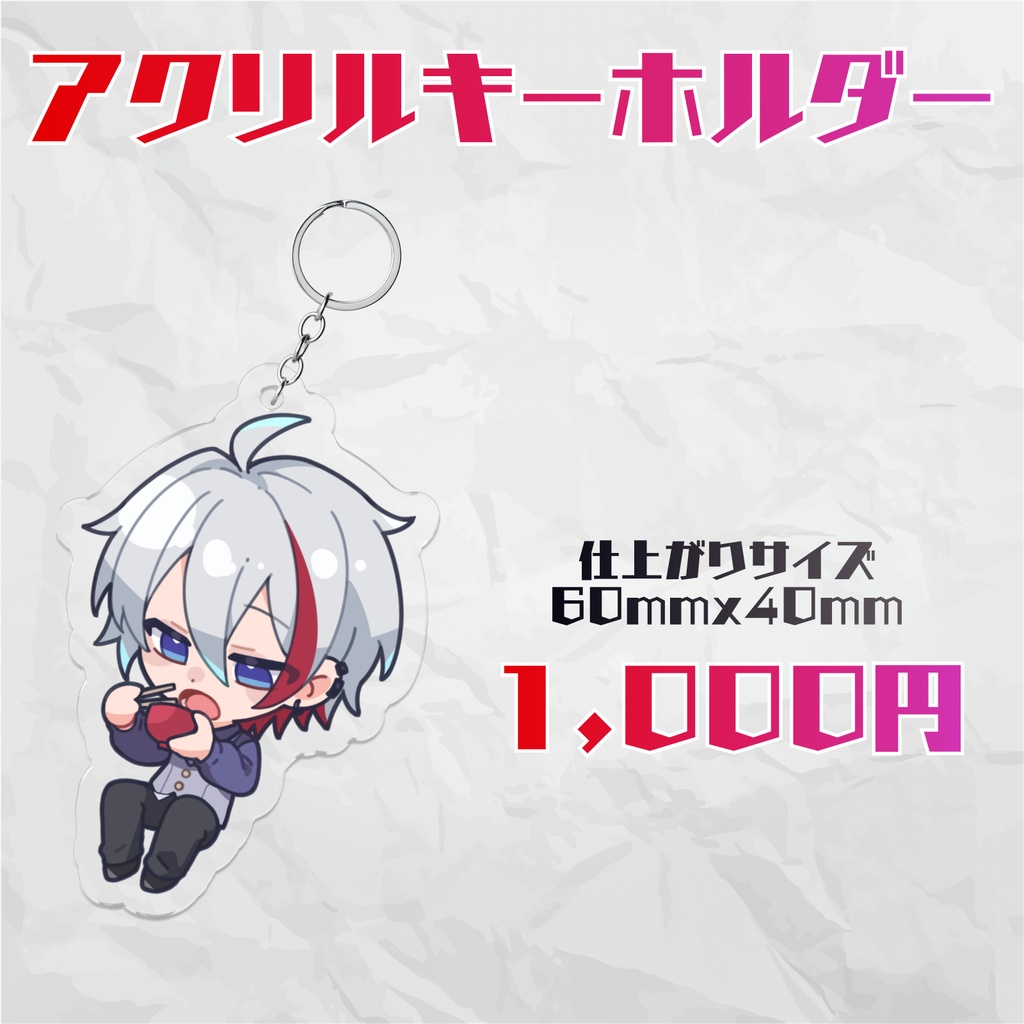 受注期間5/1~5/10 3周年記念グッズ