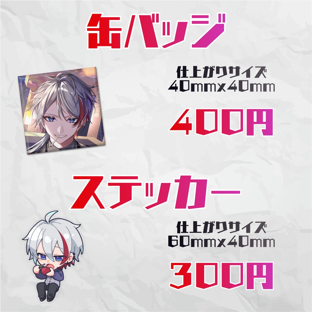 受注期間5/1~5/10 3周年記念グッズ