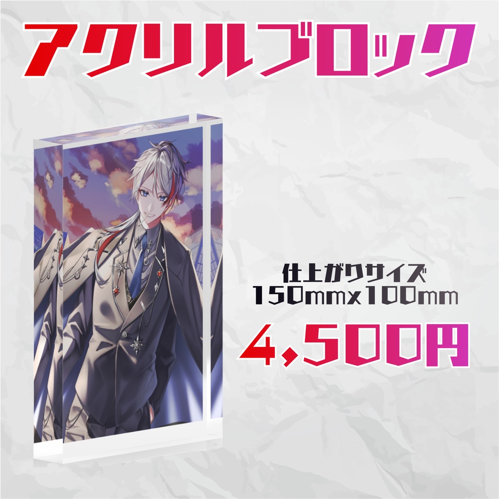 受注期間5/1~5/10 3周年記念グッズ