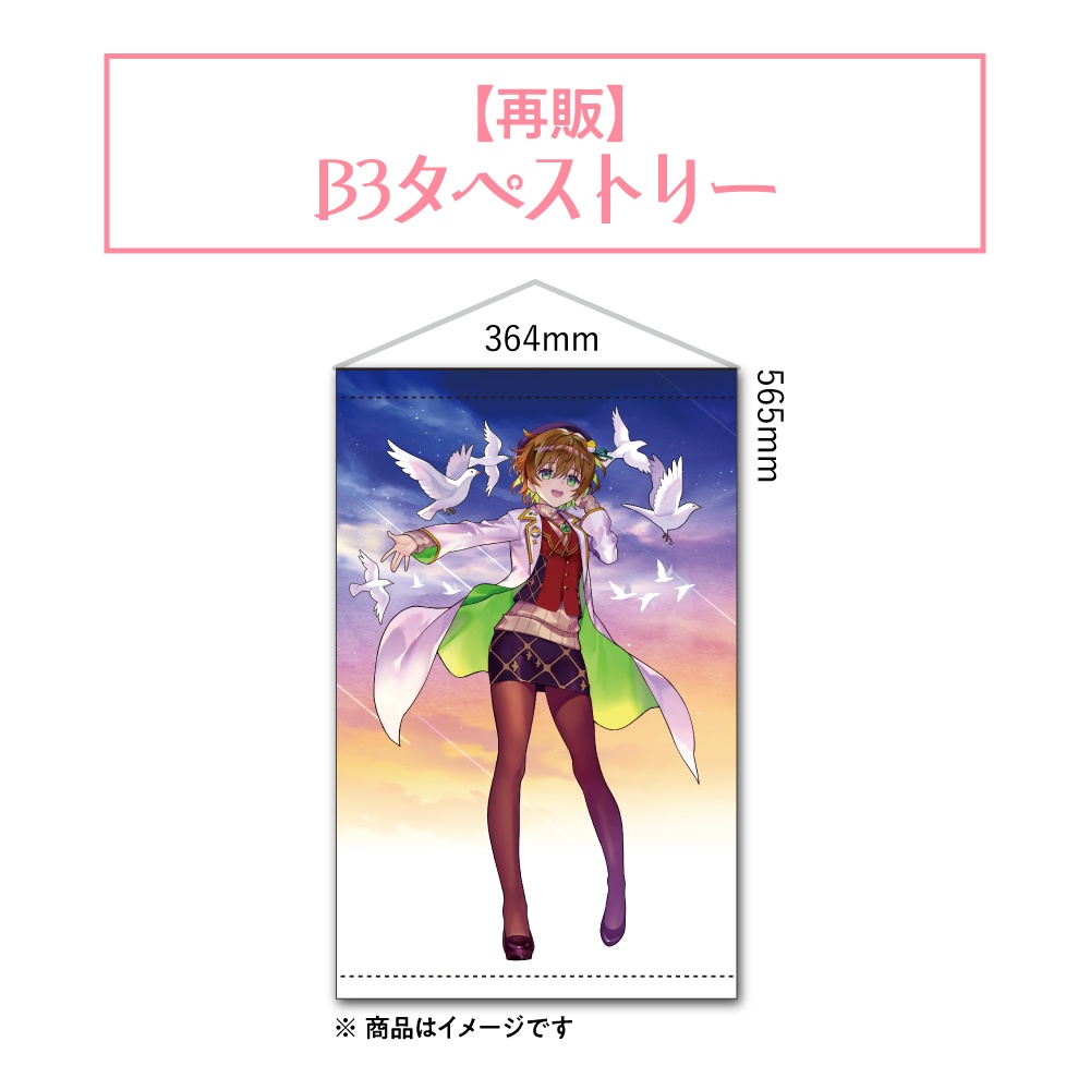 活動2周年記念グッズ