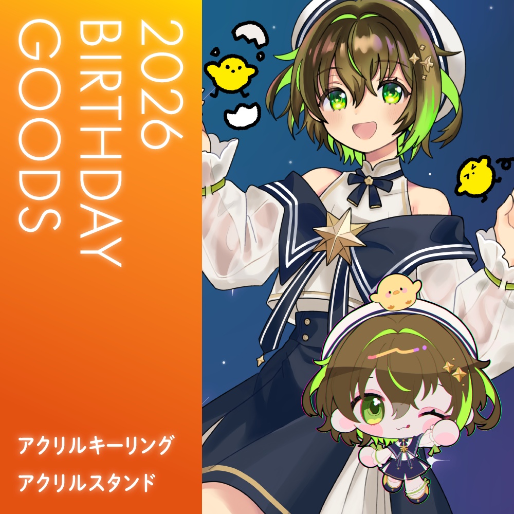 2026誕生日グッズ【アクスタ&アクキー】