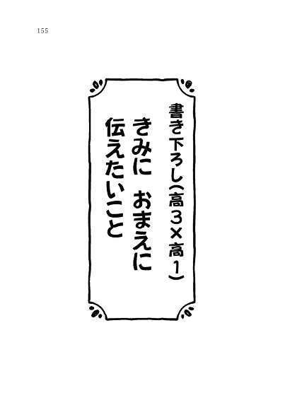 再録!きみといる毎日