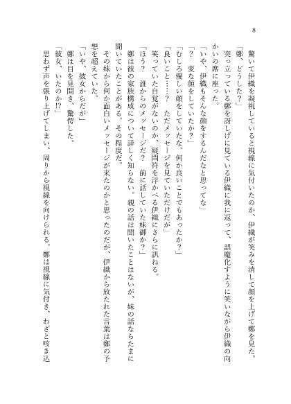 再録!きみといる毎日