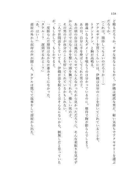 再録!きみといる毎日