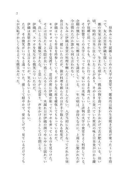 再録!きみといる毎日