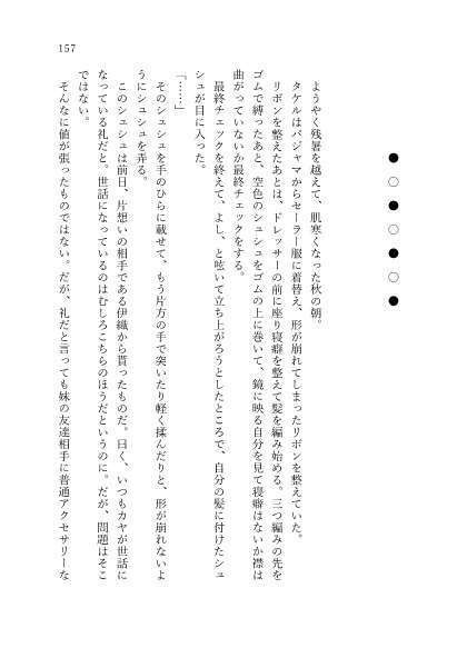 再録!きみといる毎日