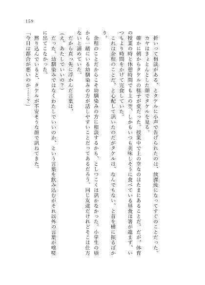 再録!きみといる毎日