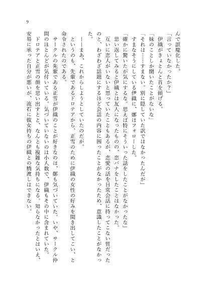 再録!きみといる毎日