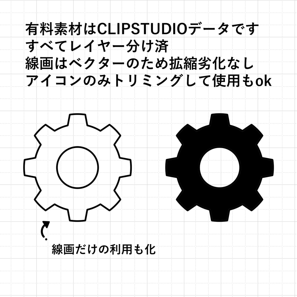 【無料あり】動画サイト風素材セット