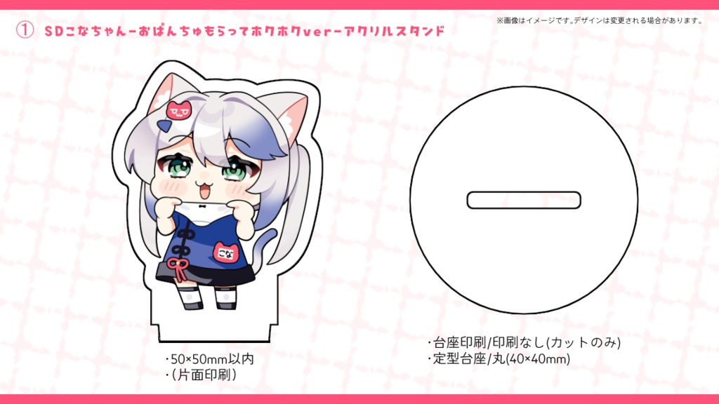 すずきこな 誕生日記念2025グッズ