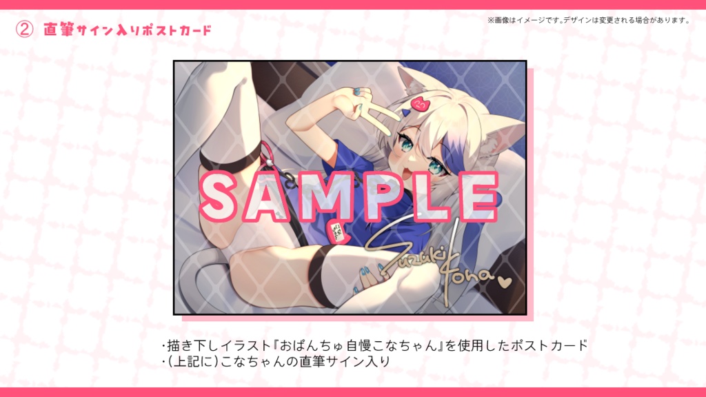 すずきこな 誕生日記念2025グッズ