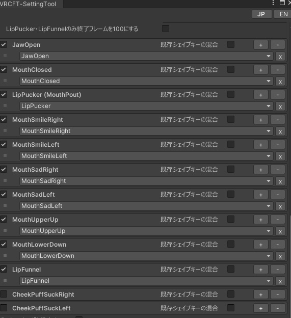 【VRChat向け】VRCFTシェイプキー自動設定支援ツール「VRCFT-SettingTool」【フェイストラッキング】