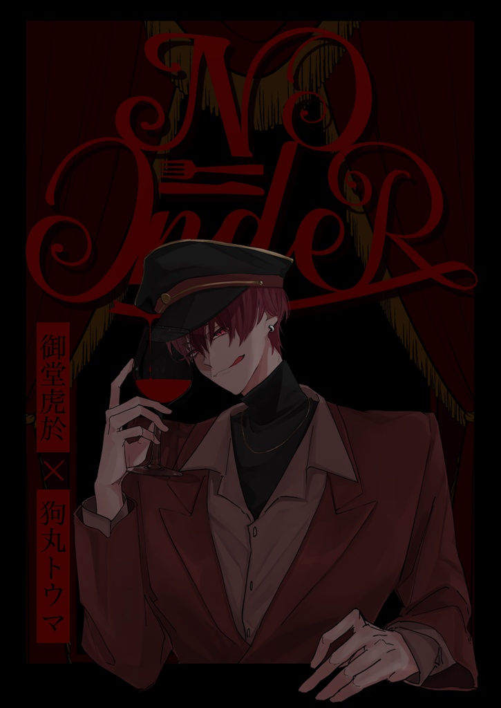 【NO OrdeR】虎トウA5イラスト本