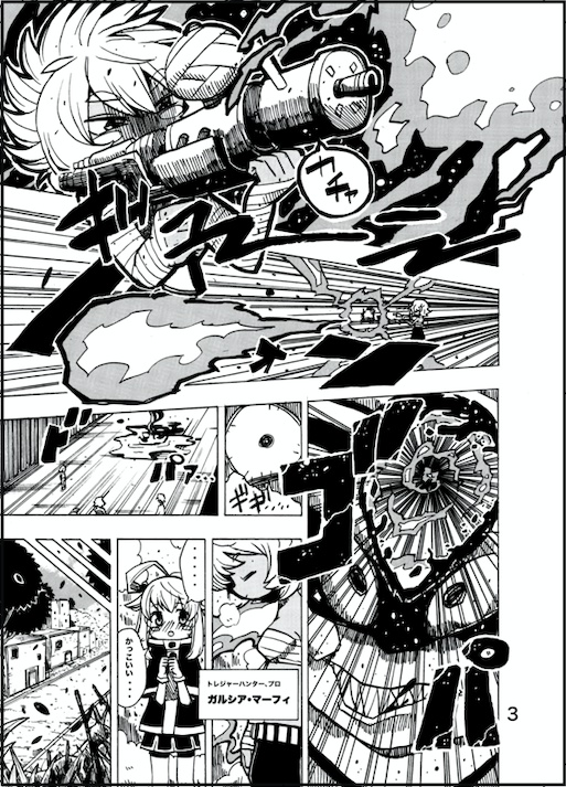 弱虫リルルと洞窟探検成長記録