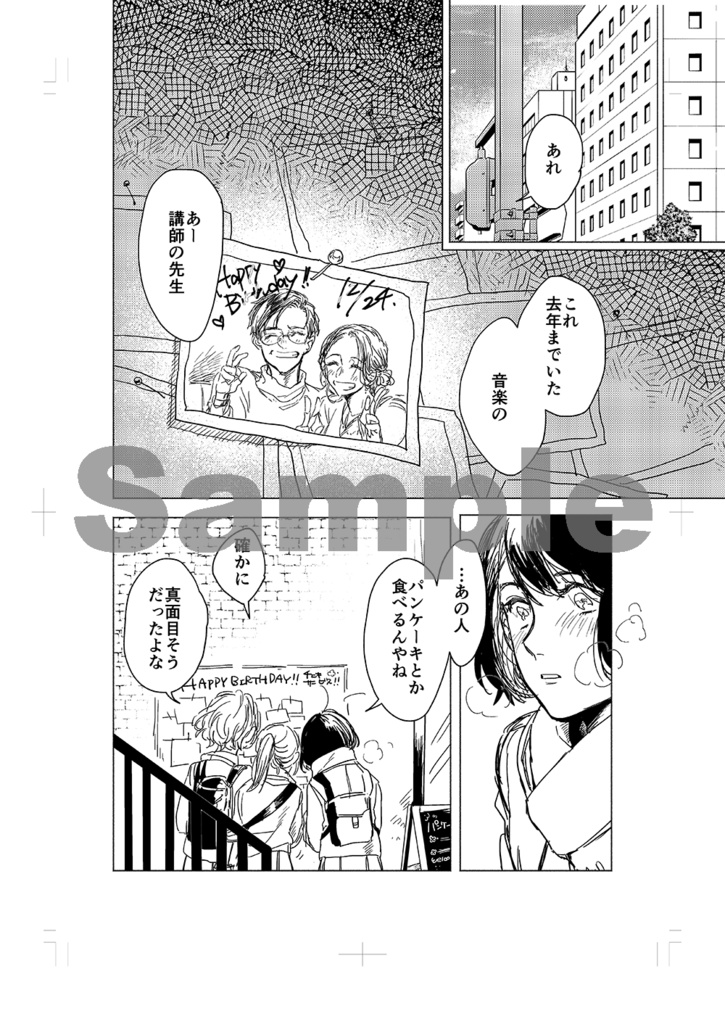 先生！【漫画・小説合同誌】