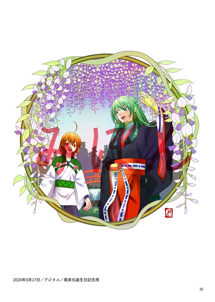 画集~えん~【1/23関西コミティア】