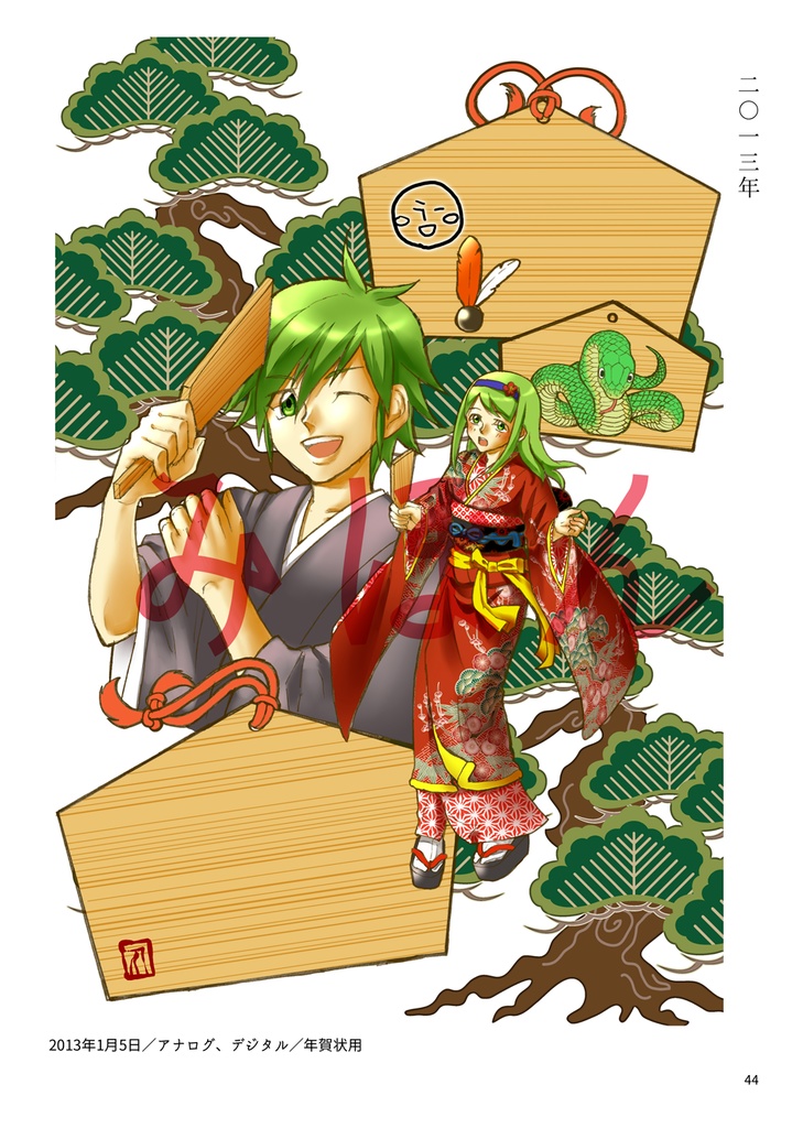 画集~えん~【1/23関西コミティア】