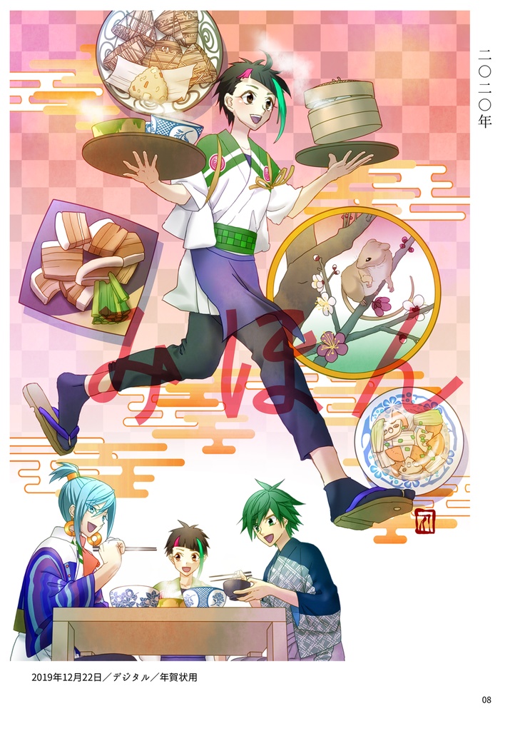 画集~えん~【1/23関西コミティア】