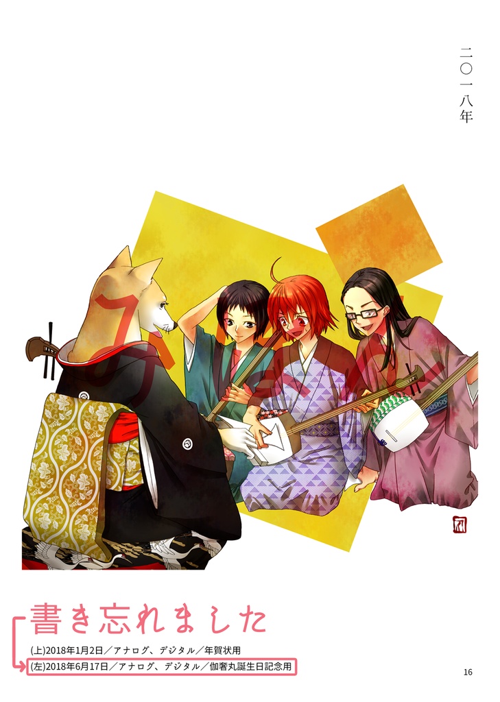 画集~えん~【1/23関西コミティア】