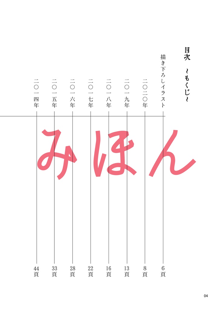 画集~えん~【1/23関西コミティア】