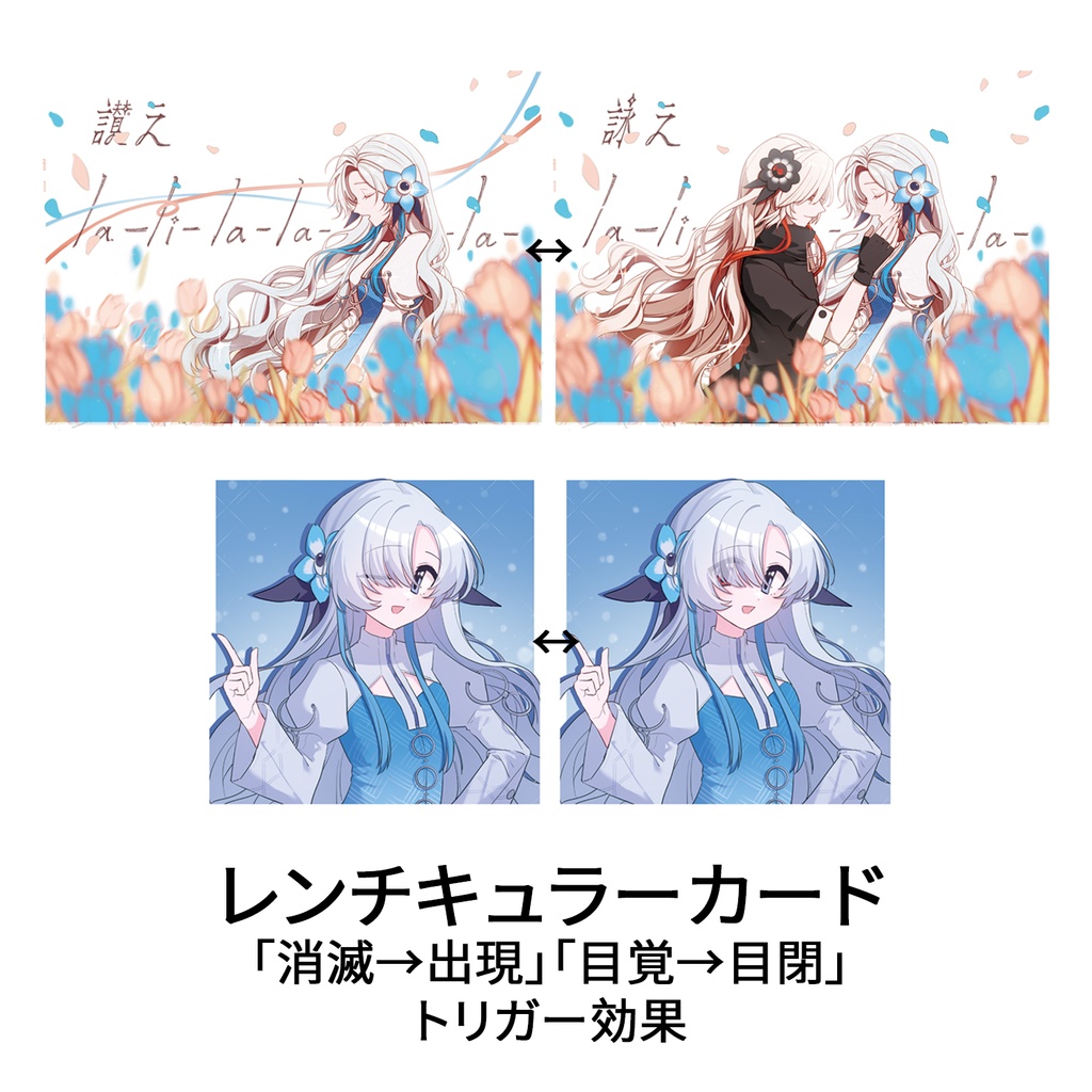 ヰ世界情緒 レンチキュラーカード【中国生誕组】