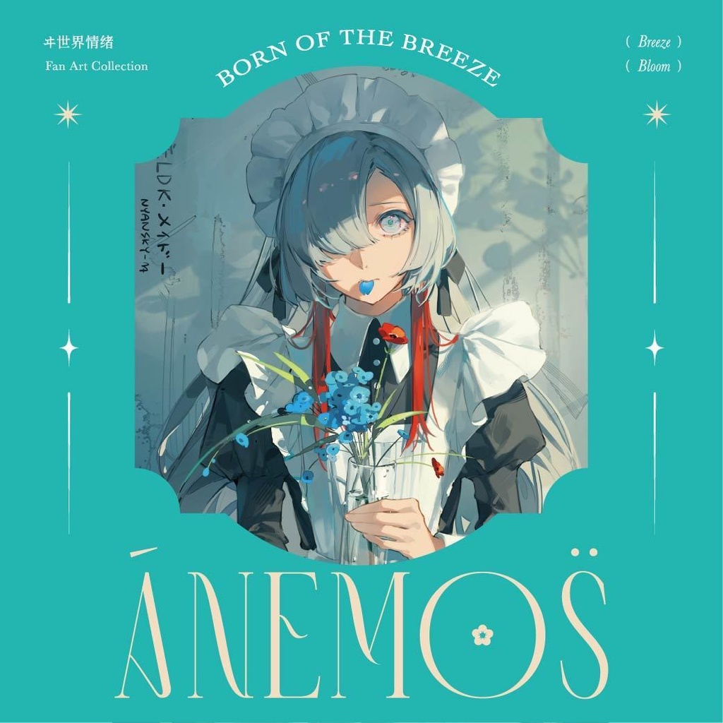 ヰ世界情緒 折りたたみ式イラスト集『ZINE』